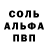 Alfa_PVP кристаллы And or