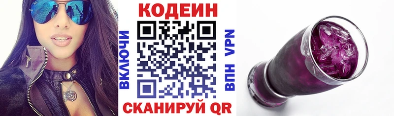 Кодеиновый сироп Lean напиток Lean (лин) Меленки