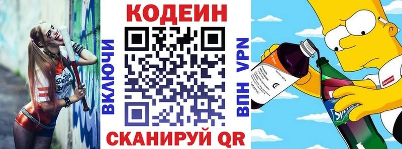 Кодеин Purple Drank  Меленки 