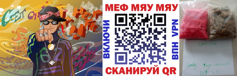 Мефедрон кристаллы  закладка  kraken рабочий сайт  Меленки 