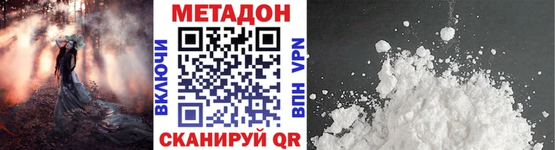 МЕТАДОН methadone  купить наркоту  Меленки 